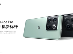 大内存+最强处理器，一加Ace Pro成性能手机新标杆
