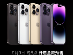 今晚20点苏宁易购开启iPhone14预购服务