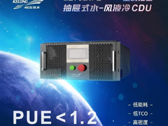 科华数据中心液冷产品重磅发布，打造绿色算力未来