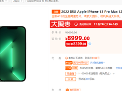 iPhone 13因降价被下架？iPhone14预购情况如何？