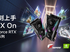 即刻上手！iGame RTX 30系显卡为玩家开启光追盛宴