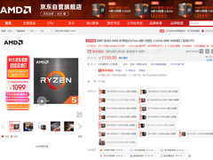 千元攒机必备U！AMD 锐龙5 5600京东今晚低价等你抢