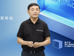 新华三Workspace 随行数字工作空间发布，解锁协作新方式