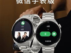 华为WATCH GT 3 Pro系列升级微信手表版，可支持音、视频通话提醒