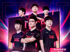 新星上市！三星量子点游戏电视QX3C成为JDG战队官方指定电视