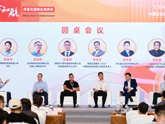 TCS应邀出席2022阿里云国际出海峰会并参与圆桌讨论