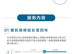 大学生购机指南，华硕4+4无忧保让你四年无忧