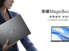 首款智慧感知轻薄本！荣耀笔记本MagicBook V 14 2022正式发布