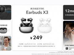 荣耀亲选耳机Earbuds X3 价格公布 诚意满满