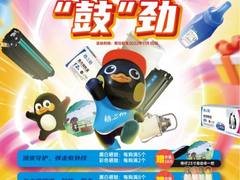 格之格玩转超级星梦季，美好生活好物购满即送