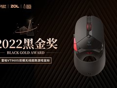 雷柏VT960S无线游戏鼠标荣获2022黑金奖，V+无线游戏技术赋能新可能