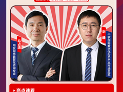 注入新动力，华为云快成长直播间邀用友、中软国际聚力企业降本增效