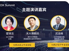 IDC与您携手奏响数字化优先的和谐乐章