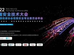 无边界网络时代，数据安全如何做到无懈可击？