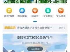 数字技术推动乡村振兴,腾讯云助力上线大通农文旅融合数字化平台