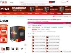 开学季促销将结束！AMD 锐龙5 5500京东低价闪购