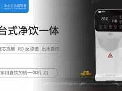 净水器哪个牌子比较好？甄选优质净水器品牌！