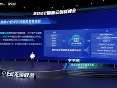 蓝凌李学超：依托信服云托管云，构建数据可控、安全协同的云上办公新体验