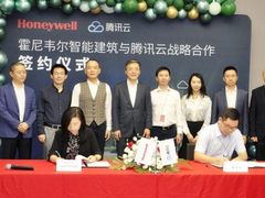 腾讯云与霍尼韦尔达成战略合作,助力建筑行业数字化转型