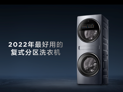 炸裂登场！TCL双子舱Q10洗衣机上筒容量全球第一