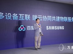 2022百度移动生态万象大会：三星深入开展多设备互联打造端云协同物联服务