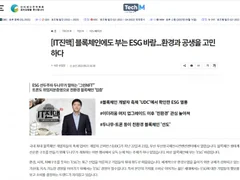 韩媒评UDC大会：区块链行业刮“环保之风”，TRON为最环保的企业