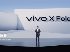 设计性能体验全面提升 vivo X Fold+折叠屏正式发布