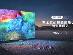 画质好不好，画家说了算！TCL跨界清美教授，展示极致色彩水准