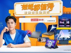 国庆狂欢！联想来酷智生活百店线上线下齐开业，购洗地机送平板！