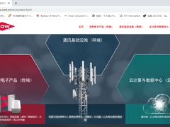 陶氏公司5G生态系统交互平台正式上线，全方位展示面向未来通信的有机硅解决方案