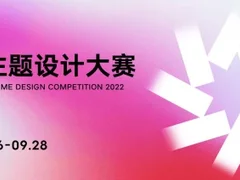何人问鼎？vivo全球主题设计大赛揭晓获奖名单