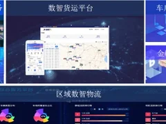 拥抱云原生 山西快成携手华为云打造数智物流