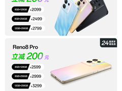 庆祖国生日，OPPO Reno8开启特惠：直降200元与24分期，2099元即可入手