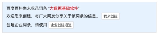 国产大数据基础软件第一股，星环科技是一家怎样的公司？