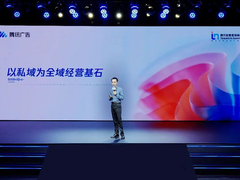 全域经营新蓝图：腾讯广告的“1234”方法论