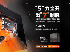 黄金周攒机选什么处理器？AMD锐龙7000首发促销直接买