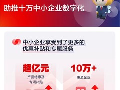 华为云携手伙伴数字化赋能继续加持 江西828 B2B企业节成效卓著