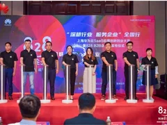 上海828 B2B企业节圆满落幕 华为云携手万千伙伴助推沪上企业创新发展