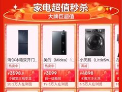 焕新全屋家电尽享国庆假期 京东“十一家电节”以旧换新立减300起