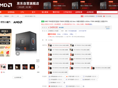 ZEN4出击! AMD新旗舰锐龙9 7950X上市推荐