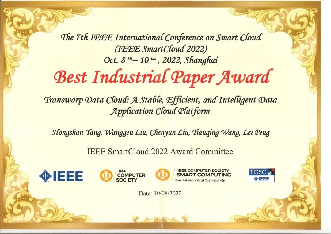 星环科技在IEEE SmartCloud 2022斩获三项大奖，载誉而归！