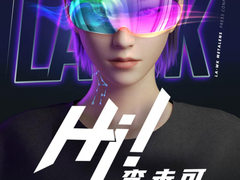 李未可发布会官宣：10月17日将推出首款AR眼镜产品