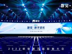 10月28-30日！继续相约第五届智数大会！