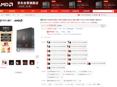 全新网游神器！AMD 锐龙5 7600X处理器上市热卖中