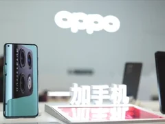 一加是不是OPPO家的？合并后双方都是赢家