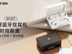MCHOSE迈从BH207常驻榜单第一，成为蓝牙耳机中的首选