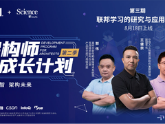 AI应用如何兼顾数据安全？看百度MesaTEE与飞桨联动