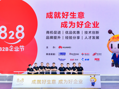 同云科技：携手华为云加速数字化转型，打造基层诊所生态网