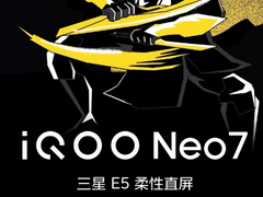 流畅、持久、冷静 iQOO Neo7带来游戏体验黄金三角