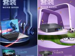 拯救者Y9000P全面制胜！联想双十一好物成套买，游戏、看球全兼顾